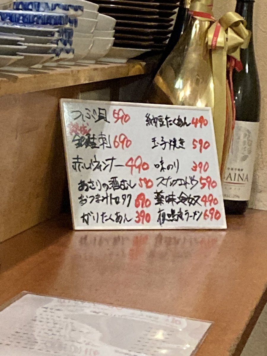 uru_nomi's tweet photo. 【森下】新菊次

21時-3時の酒場を見つけて気になって来店🏃‍♂️
お寿司っぽい店構えとは裏腹に
中に入って見るとR&amp;Bが流れている？！
熟成銀鮭刺しがあったり
ネタは尽きない素敵なお店🍶

店主が元アパレル出身で好きなものが詰まっている今このご時世に本当にあるべき居酒屋🏮 https://t.co/1NTIDWQfSj