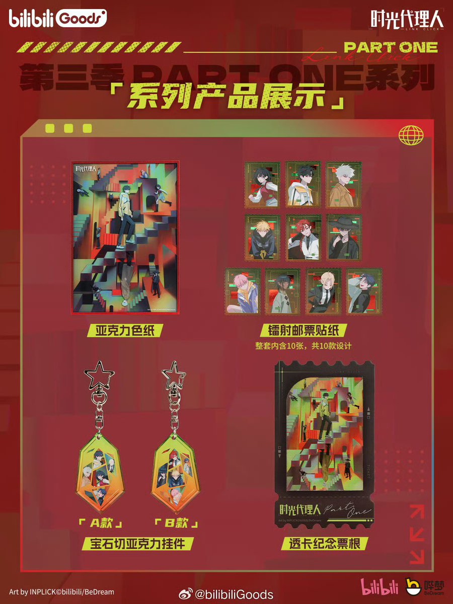 qhqfeihuo's tweet photo. LC S3 Part One 系列goods https://t.co/j97Wx74vQW https://t.co/sMVedgCVzn