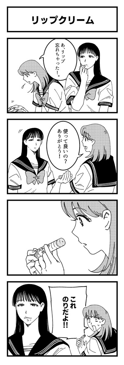 omasantoerachan's tweet photo. #尾間さんと江良ちゃん
#4コマ漫画 https://t.co/AccQgfjwXA