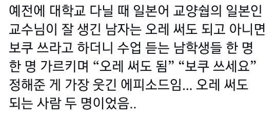 Lawbbokki's tweet photo. 전민욱이라는 남자 송승호한테 오레쓰세요식 운영 엄청많이함 https://t.co/1NE3sXapJa