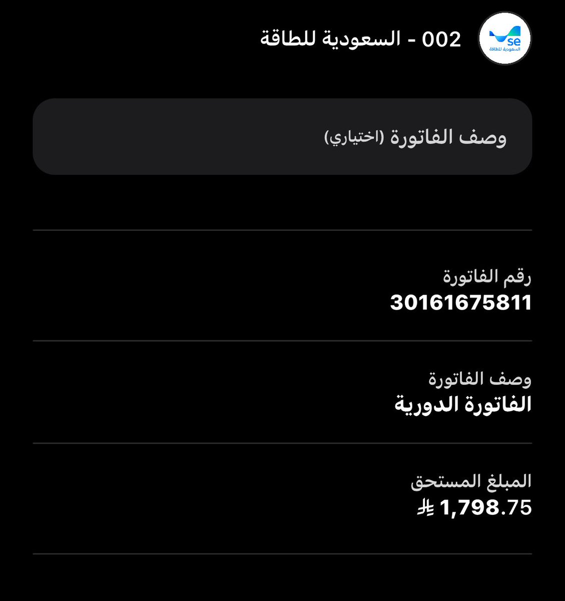hassan198857's tweet photo. أنا ذوي الاحتياجات الخاصة 
اسره عاجزه من أهل مكة المكرمه
فاتورة متراكمه ثلاث شهور
مطلقه ومستاجره وليس لديها دخل وتعول ابنتين وظروفها صعبه لا معيل لها الا الله
املها بالله ثم باهل الخير مساعدتها
رقم الحساب 
30161675811
مبلغ
1798.75
#عبدالعزيز_بن_فهدᅠ https://t.co/p7oFAHCwkO