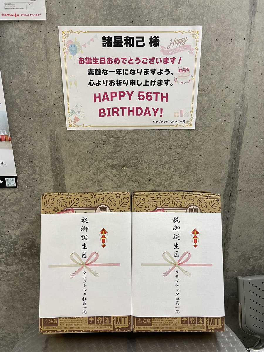minato_basssss's tweet photo. KAZUMI MOROHOSHI
Birthday Live 〜Volt ⚡️ age 56 〜
終わり。ありがとうございました。

お誕生日おめでとうございます🎈🎉🎂🎊
また次回も！

#諸星和己
#PROVISIONGUITAR
#峰電
#フリーザトーン
#freethetone https://t.co/qPleGI0OUG