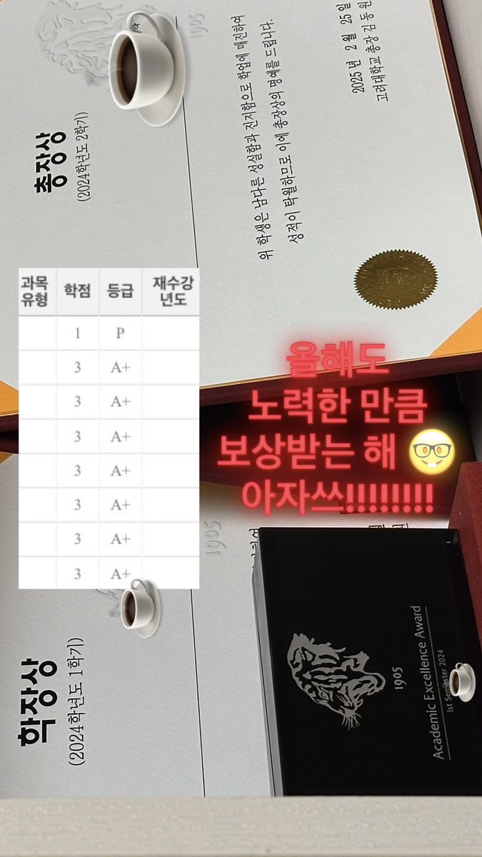 ongrxm's tweet photo. 물들어올때 노저을거임 제 4.5 만점 올에이쁠 성적표와 학장상과 총장상과 유리벽돌을 트친님들께 자랑하고 싶으니 얼른 나데나데 부탁드리겠습니다. https://t.co/wjEAlU7Hhk