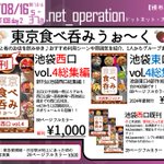 Photo by .net_operation@C108 2日目南1 ｓ37a (@n_operation)