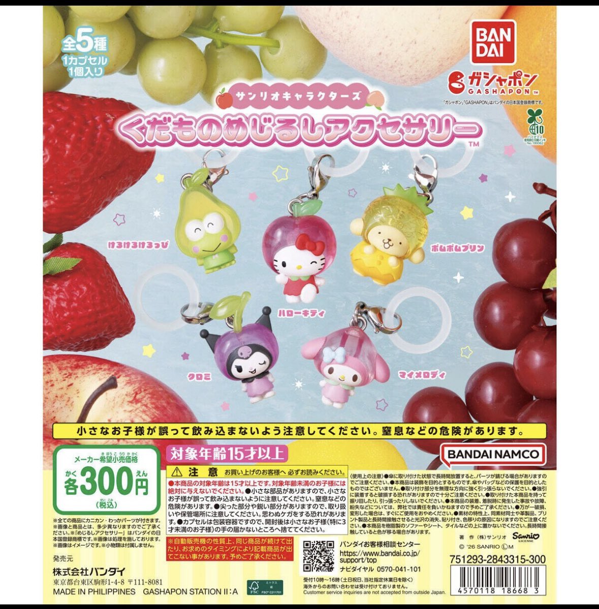 pigufood's tweet photo. @Mimikyu1829 これら探しています😿
サンリオはキティ、ポムポム中心に集めてます❕
ジュエルペットはこだわりないです🥹
協力お願いしたいです૮ ˃̵ ֊ ˂̵  ა https://t.co/JcdsZOY10W