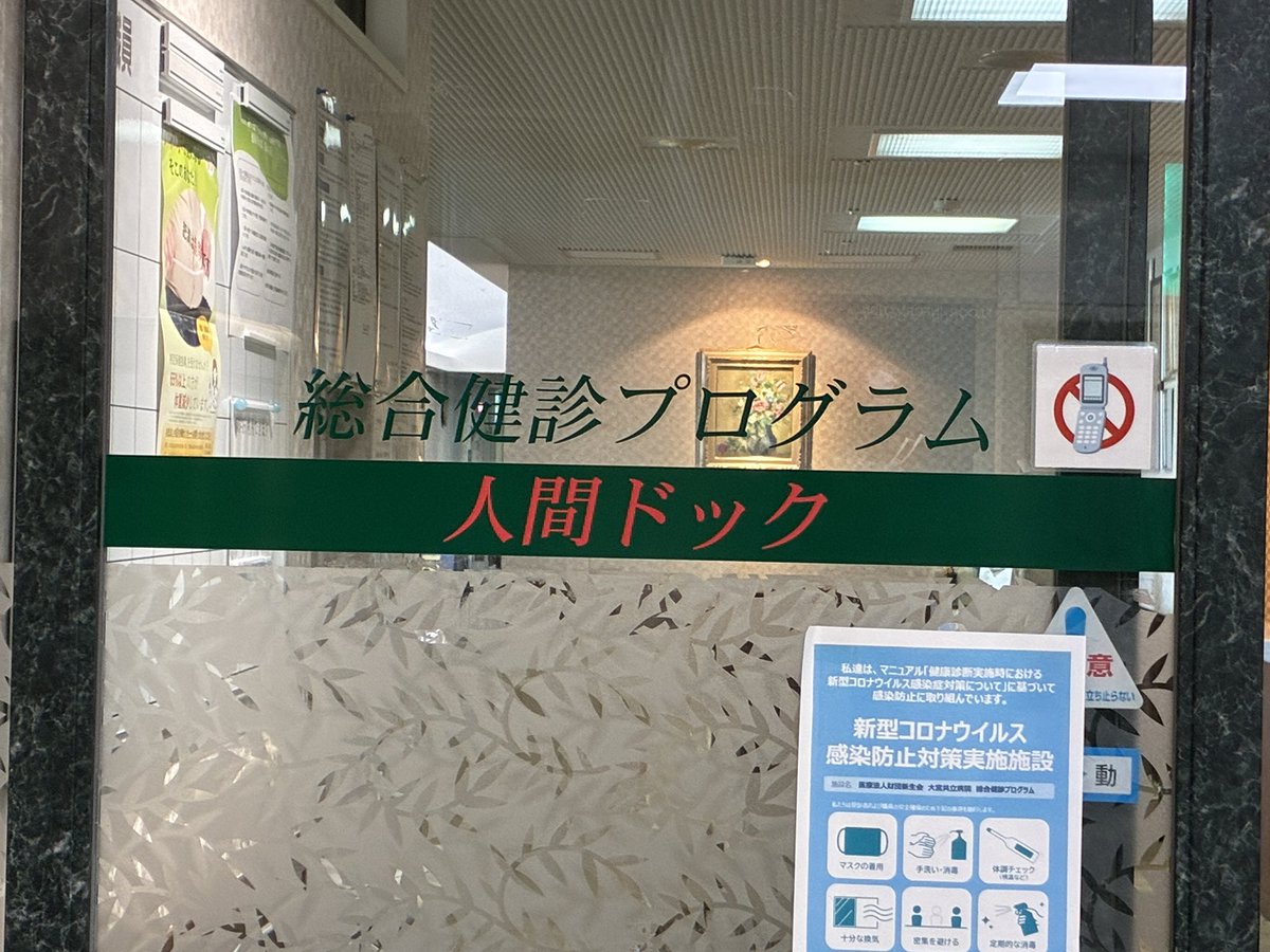 333sea's tweet photo. はい、本日は毎年の恒例の人間ドックでした（＾ω＾）

はい！バリウムが苦手です:(；ﾞﾟ'ωﾟ'): https://t.co/6GJAuz3g9g