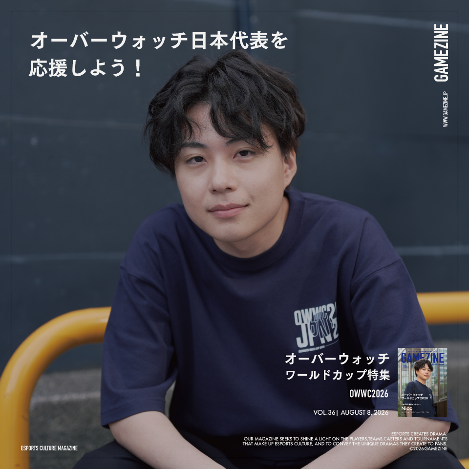 gamezinejp's tweet photo. オーバーウォッチ日本代表・Nico選手

「今年は、"良い勝負ができたら良いな"というチャレンジャーではなく、絶対に倒す気持ちで勝負したいと思っています。」

日本シーンの進化と世界を打倒する決意。

▼オンラインショップ
https://t.co/Fd2Qi08VOz
▼設置場所
https://t.co/9KJ0gJp0Jr https://t.co/wcVDkn6dQV