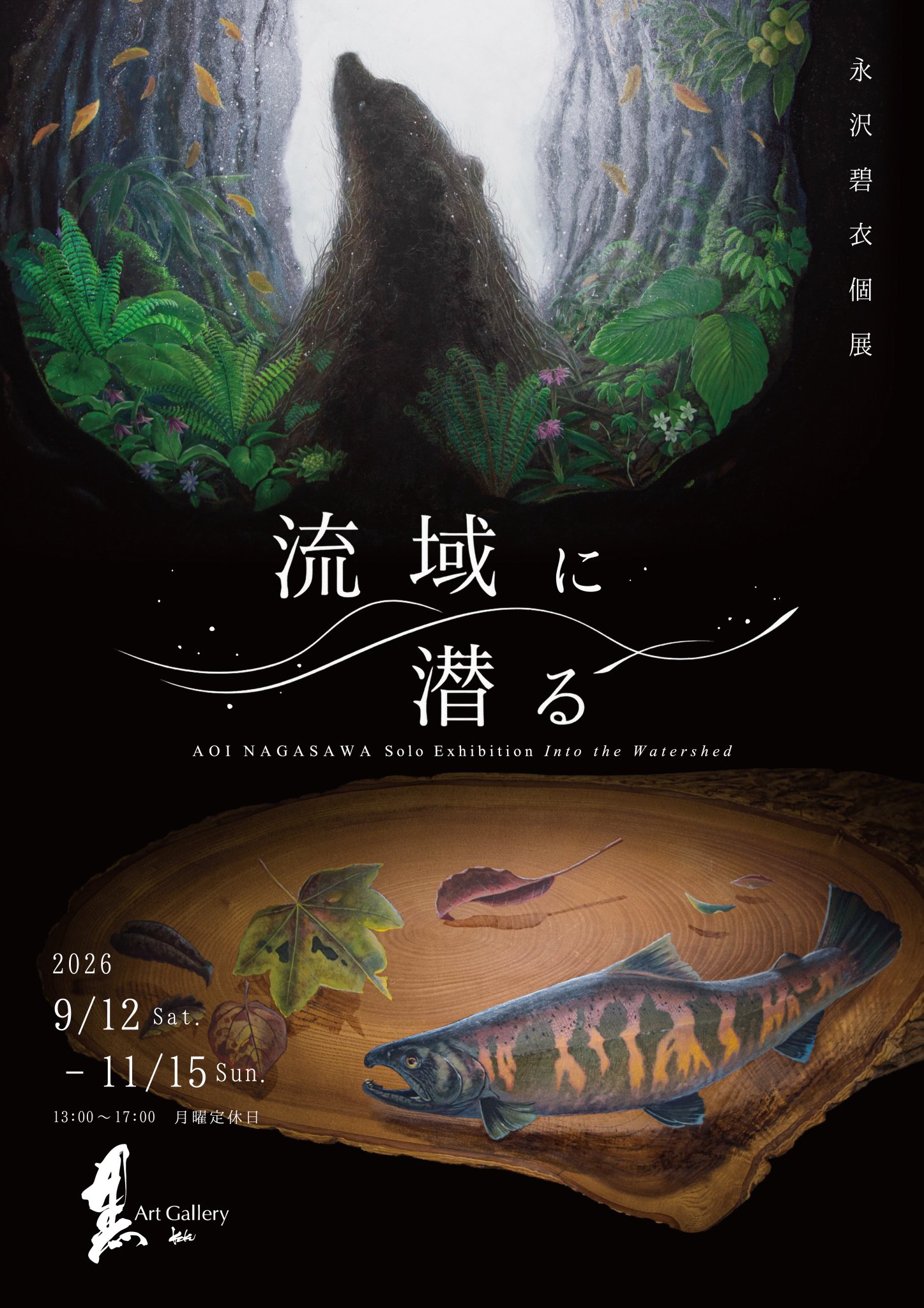 激レア❗二科展画家青山流水画伯少女未発表 激レア❗二科展画家青山流水画伯少女未発表 激レア❗二科展画家青山