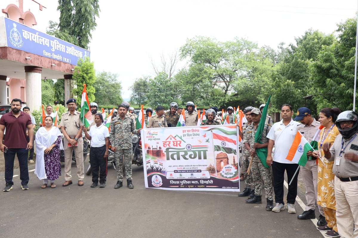 dindori_sp's tweet photo. हर घर तिरंगा अभियान 🇮🇳
जिला डिण्डौरी में राष्ट्रप्रेम एवं तिरंगे के सम्मान का संदेश लेकर मोटर साईकल रैली आयोजित की गई।
हर घर तिरंगा, हर दिल तिरंगा
#HarGharTiranga #DindoriPolice
#IG_BALAGHAT
#mppolicedeptt
#mohdept
#PHQ_Editorial
#DGP_MP https://t.co/UcwXrqPJf0