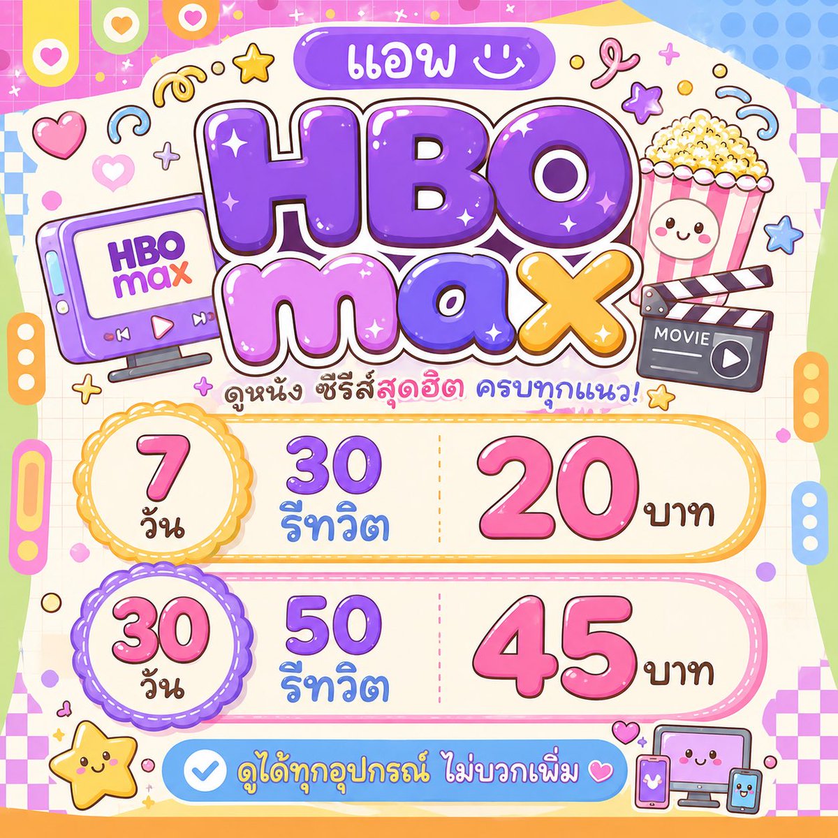 speveryday2506's tweet photo. มาแล้ววค้าบบ ^^♡𓂂เค݂ลมฟรี

⠀ 🍳   hbo  จอส่วนตัว ֺ   max  𓈒 

⠀7 days  30  รีทวิต 👀 𓈒 20  thb
⠀30 days 50 รีทวิต 🙌🏻  45  thb
 
♡ ดูได้ทุกอุปกรณ์ ไม่บวกเพิ่ม 𓈒🥢

🏘️ สั่งซื้อ — https://t.co/6GCLzfOKLm

#หารhbo #หารhbogoราคาถูก #หารhboราคาถูก #หารhbogo #หารhbomaxราคาถูก https://t.co/uhLr1sqJ53