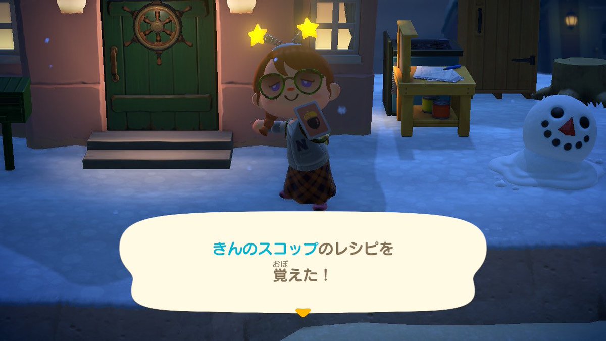 ym_4910's tweet photo. きんのスコップのレシピやっともらえたー！ https://t.co/pLq5Rm04Rh