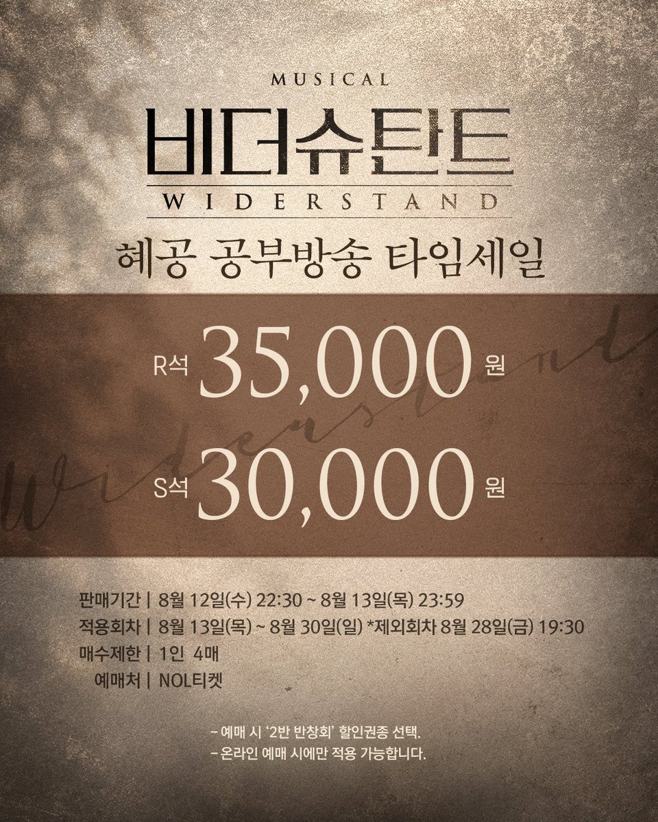 MYSTIC__CULTURE's tweet photo. [#비더슈탄트]

⚔️혜공 공부방송 타임세일

📜판매기간 | 8/12(수) 23:00~8/13(목) 23:59
📜할인율 | R석 35,000원 / S석 30,000원
📜적용회차 | 8/13(목)~8/30(일) (단, 8/28(금) 19:30 회차 제외)
📜예매처 | NOL티켓

*자세한 내용은 이미지 참고 부탁드립니다.

-
𝟐𝟎𝟐𝟔.𝟎𝟕.𝟐𝟑 - 𝟐𝟎𝟐𝟔.𝟏𝟎.𝟏𝟏
뮤지컬 <비더슈탄트>
링크아트센터드림 드림1관