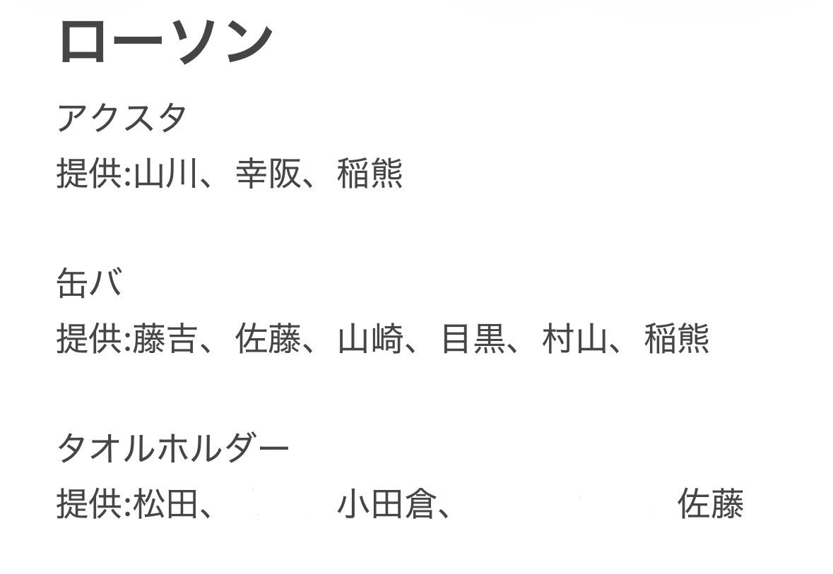 rexri0401's tweet photo. 櫻坂46 櫻坂 トレード トレ ローソン くじ

求:トレ協力します！(同レートであれば基本トレ可能です)
大園、山下のグッズ･生写真関連だと嬉しいです。
生写真の未所持は別ポストをご覧下さい。

提供:画像1、2

郵送(又は直トレ→8/29香川、9/30ﾊﾞｯｸｽ) https://t.co/tQOn24nMl1