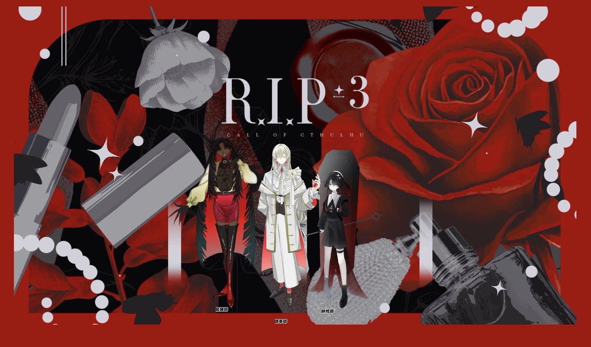 Paruparu3me's tweet photo. 卓報告
------------------------------
クトゥルフ神話TRPG
『ʀ.ɪ.ᴘ±³』

◆KP＆KPC
電気飴さん

◇HO/PL
HO1：緊縛師/ナノさん
HO2：調香師/私
HO3：納棺師/電気飴さん

全生還
------------------------------
匂いフェチの香水狂いお兄さん楽しかった‼️ https://t.co/q7VKvIHOYo