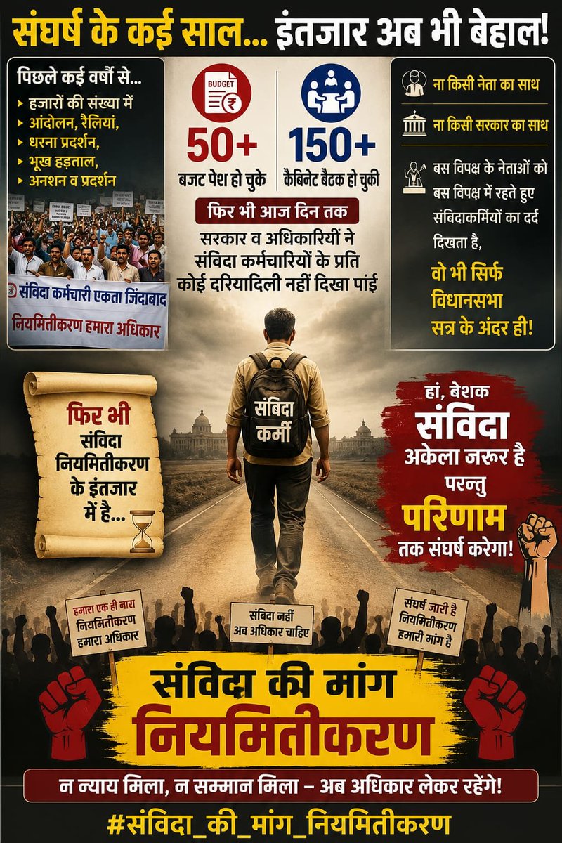 TChitara44663's tweet photo. मुख्यमंत्री जी,
हमने बच्चों को सिखाया कि मुश्किल समय में उम्मीद नहीं छोड़नी चाहिए।
आज वही उम्मीद लेकर हम सरकार की ओर देख रहे हैं। 💔🙏
आपका एक जवाब हजारों परिवारों के लिए उम्मीद बन सकता है। ❤️✊
#पंचायत_शिक्षक_विद्यालय_सहायक_नियमित_करो
हर हर महादेव https://t.co/Xnr6s2alXk
