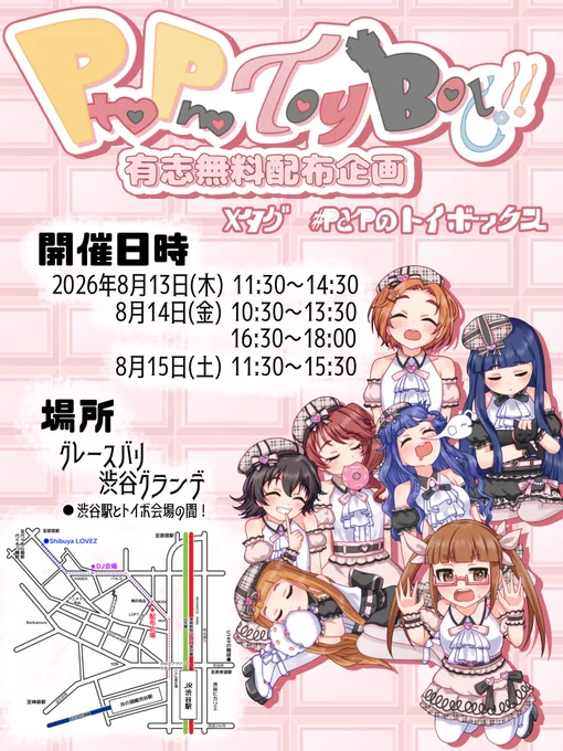 シンデレラ☆ステージ実行委員会 on X: 