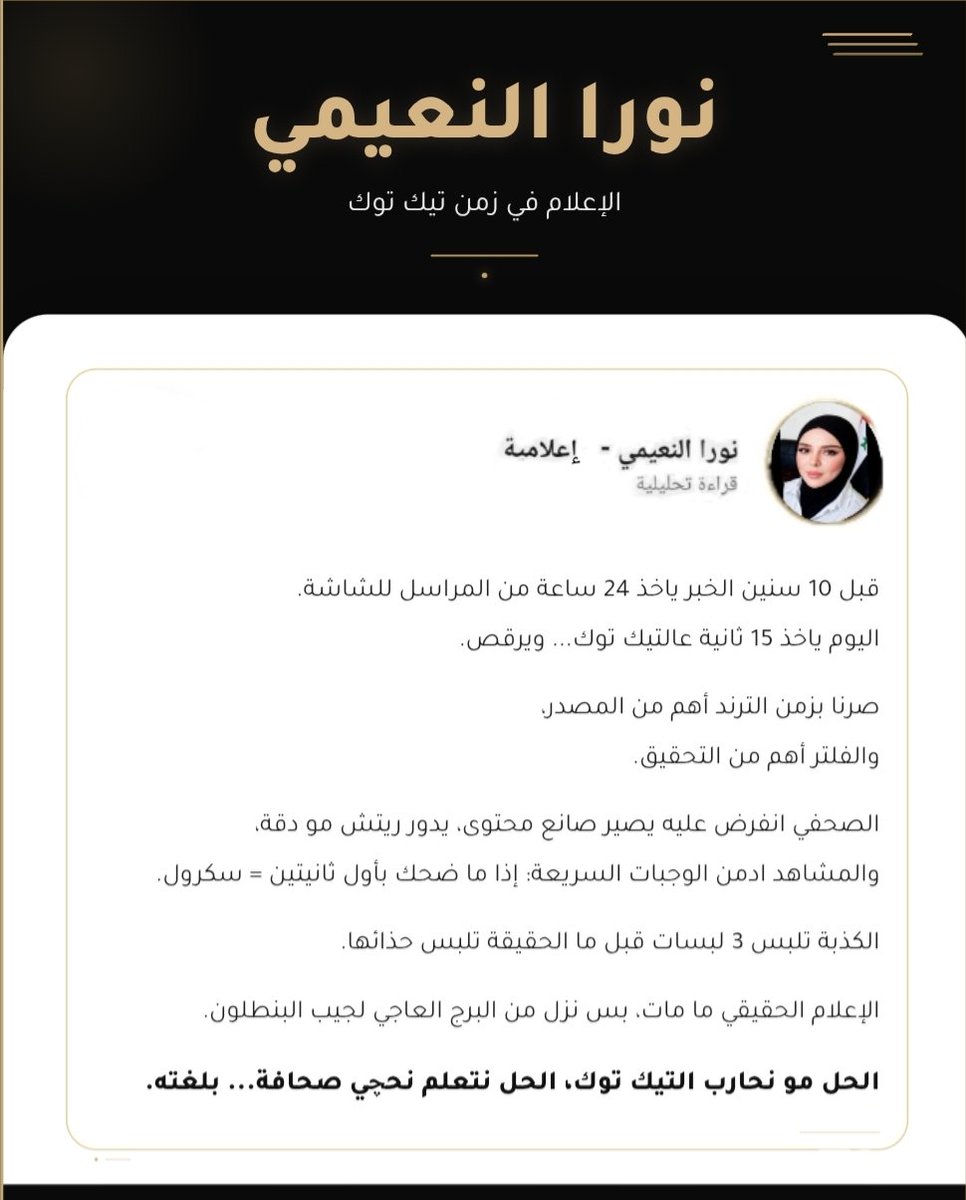 Noora2nader's tweet photo. #العراق_الان
#إعلام https://t.co/9xOCphcWfl