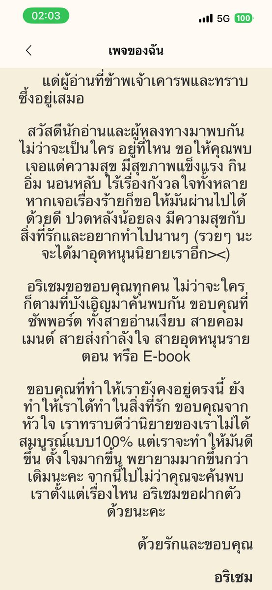 Arichem01 tweet picture