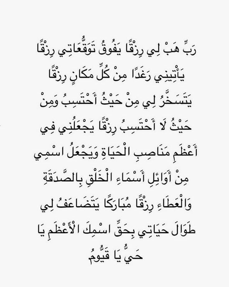 ii_e19's tweet photo. دعاء عظيم جداً للرزق.. https://t.co/kHGPjx3KJC