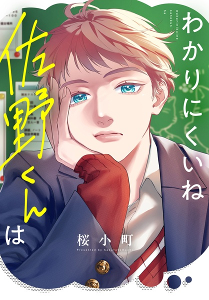 sandra_n23's tweet photo. Holy Peak one-volume (You're such a mystery, Sano) https://t.co/NKR2U96KnU