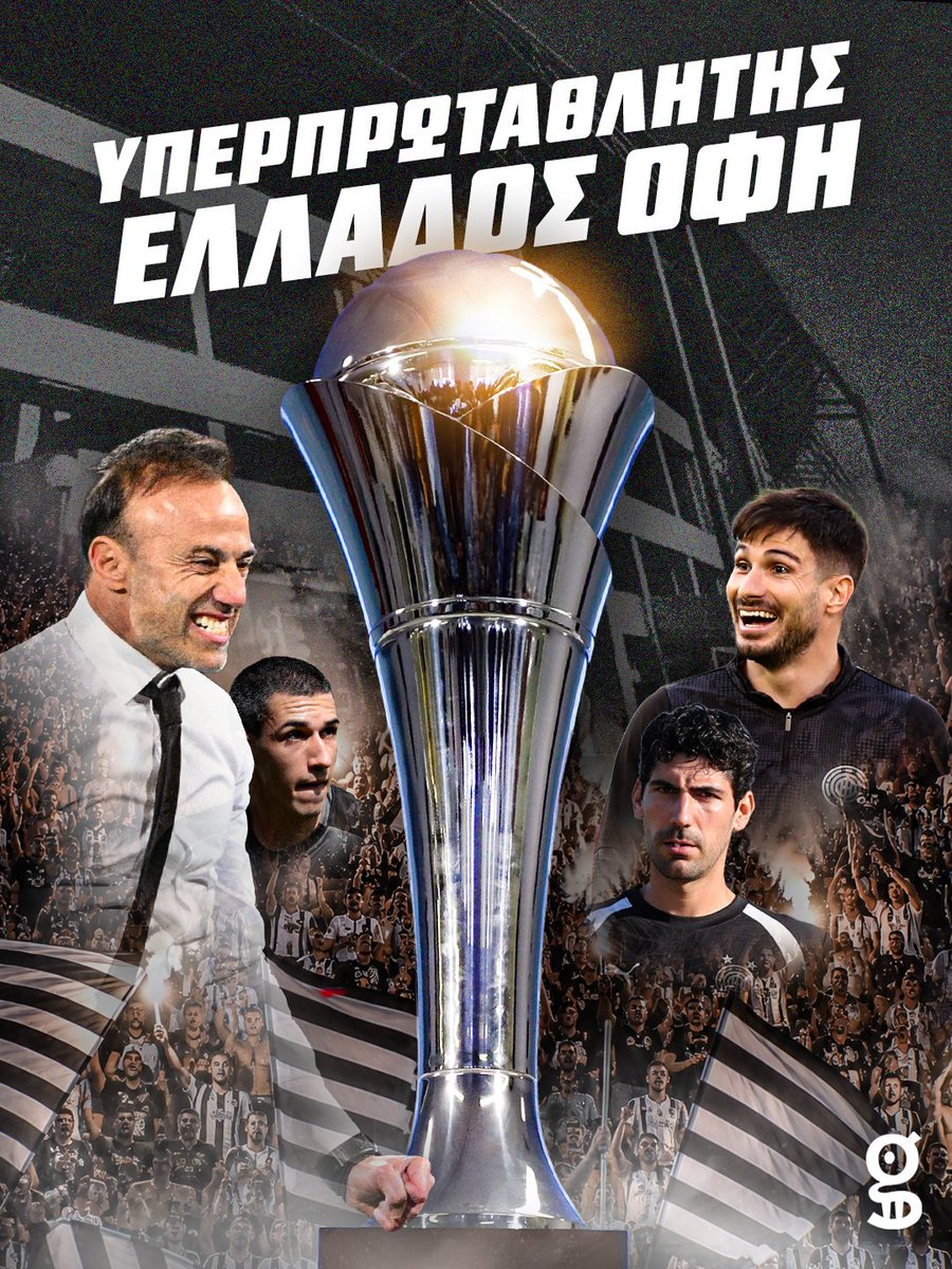 gazzetta_gr's tweet photo. ⚪🏆👏 𝝩𝝤 𝝨𝝜𝝟𝝮𝝨𝝖𝝢 𝝟𝝖𝝞 𝝖𝝪𝝩𝝤 𝝤𝝞 𝝘𝝞𝝤𝝞 𝝩𝝤𝝪 𝝭𝝜𝝠𝝤𝝦𝝚𝝞𝝩𝝜! 𝝪𝝥𝝚𝝦𝝥𝝦𝝮𝝩𝝖𝝝𝝠𝝜𝝩𝝜𝝨 𝝚𝝠𝝠𝝖𝝙𝝤𝝨 𝝤 𝝤𝝫𝝜!

😱 Ο ΟΦΗ απέδειξε ξανά πως είναι πολύ σκληρός για να «πεθάνει» και κατέκτησε το super cup κόντρα στην ΑΕΚ στη «ρώσικη ρουλέτα»!

#ofifc #aekfc