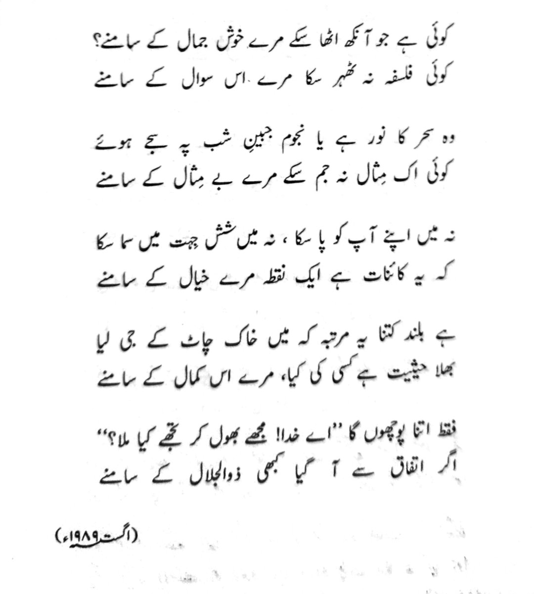 naa_shenas's tweet photo. ay khuda! mjhe bhool kr tjhe kia mila? https://t.co/tuMpmXllnw