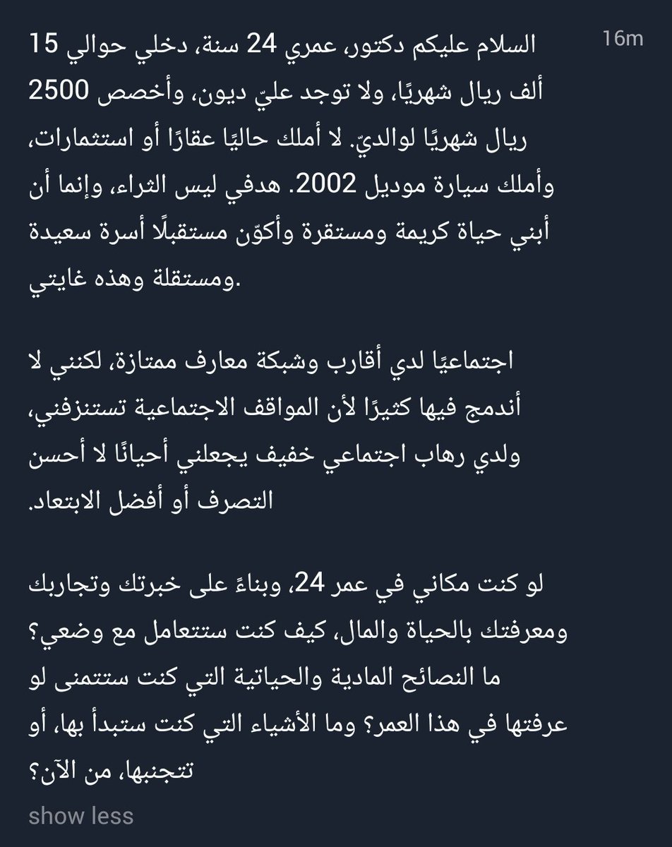 DrAhmadAlsabban's tweet photo. ١- ابتعد عن الشراكة
٢- استثمر بشكل شهري في صندوق مؤشر امريكي
٣- استثمر بشكل شهري في مجموعة صناديق نشطة سعودية من مؤسسات مالية مختلفة
٤- استثمر بشكل شهري في صندوق مؤشر عالمي
٥- لا تتحدث مع احد عن استثماراتك
٦- مارس الرياضة بانتظام
٧- من تخالطهم سيؤثرون عليك فانتبه لمحيطك https://t.co/aNa8yIq4kk