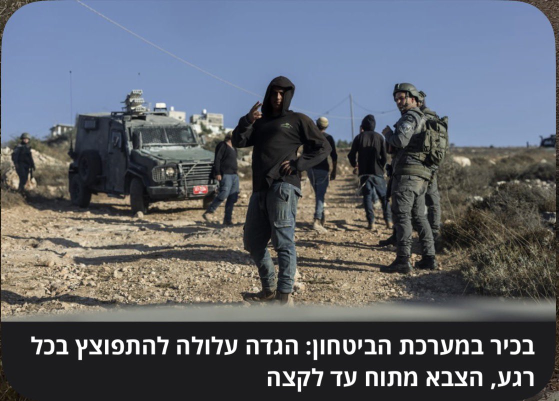 NadavSalz's tweet photo. כשתפרוץ אינתיפאדה בגדה בגלל הממשלה המקוללת הזאת, אל תשכחו שהתריעו וצלצלו בכל הפעמונים https://t.co/7JVWglrsCm