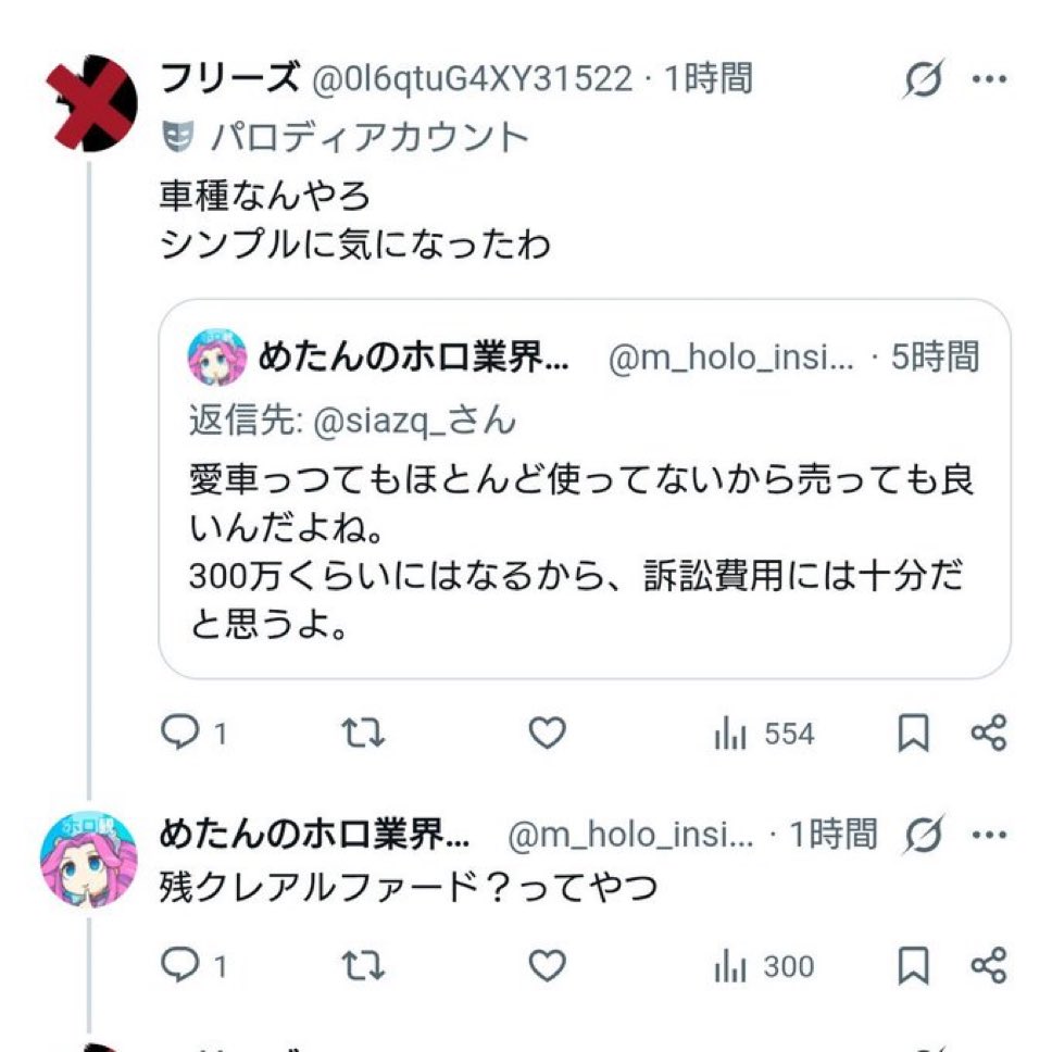 ururuzawa's tweet photo. 多分残クレの意味わかってなくて好き https://t.co/n5VUdh3Y1m