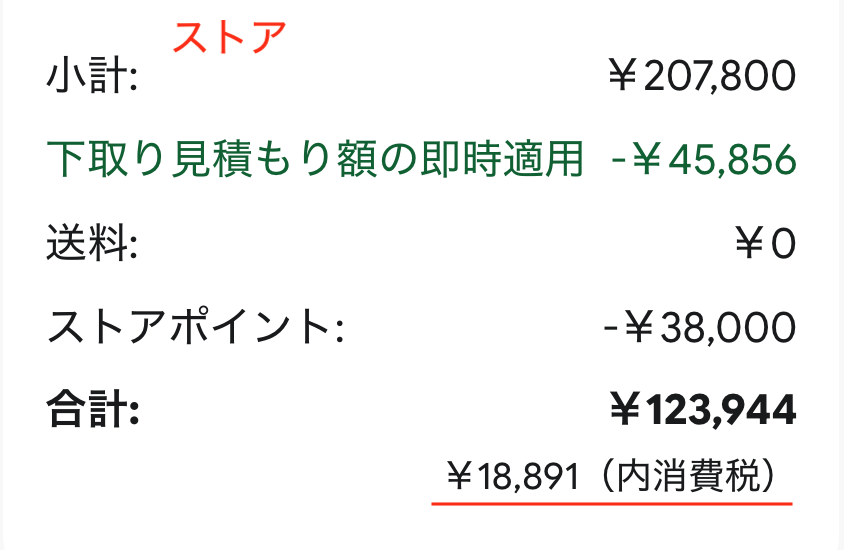 moriyakeiichi's tweet photo. Google Storeの問題点。

メールで届いた計算書では、消費税がどういう扱いになっているのかがわかりづらい。縦に積んであると、上の数字と足すのか、あるいは上の数字から引くのかと思ってしまう。

ストアの表示なら分かりやすい。表示方法はこちらに合わせてほしい。 https://t.co/fM1gLDHSyX