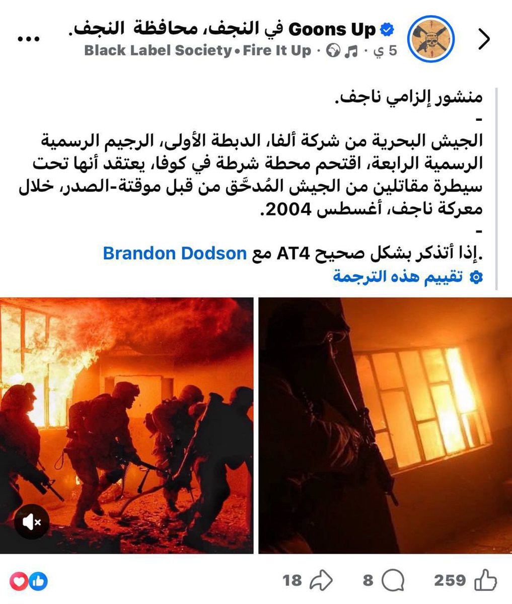 TqyAlbhrany's tweet photo. تاريخ الرجال بقيادة حفيد الإمام الحسين (ع)

الجيش الامريكي المحتل يستذكر خسائره أبان حرب النجف وكمية الخسائر التي تكبدها في ذلك الوقت من قبل المقاومة الإسلامية جيش المهدي (عج) 

بقيادة العراقي المجاهد سماحة القائد السيد مقتدى الصدر "اعزه الله" https://t.co/OGbJnRE4t1