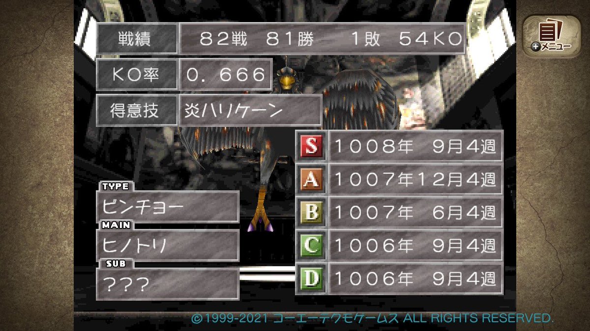 _squiz's tweet photo. モンスターファーム2クリア出来た。
ヒノトリの技がぶっ壊れてた🐔🔥 https://t.co/uHtgko4K4E