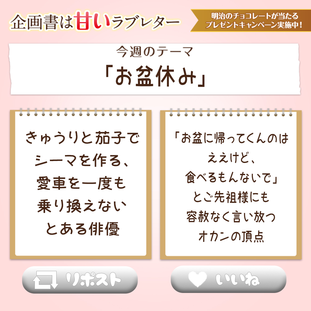 SakumaANN0's tweet photo. ／ 
#企画書は甘いラブレター
＼ 
#明治 とのコラボ企画✨

＜クイズ企画＞
今週のコーナーで佐久間さんがベストメールに選んだのはどっち❓
@sakumaann0 をフォローして正解した方の中から抽選で5名様に #明治ナッツチョコ をプレゼント🎁
👉8/19まで https://t.co/Ew3iPLNDf6