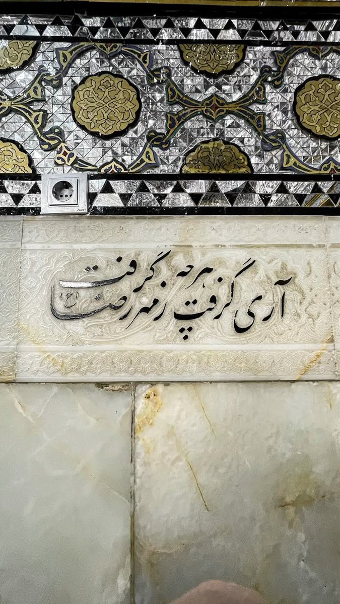 FerGolden381's tweet photo. آری گرفت، هرچه ز مهر رضا گرفت ...
#ایران_امام_رضا https://t.co/LTc2oxfGqA