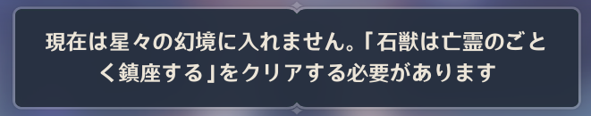 deldalus's tweet photo. 世界任務を始めたら星々の幻境のデイリー消化できなくなるってどういうこと？！
クリアまでで間に合わねえわ！こういうのやめてくれ https://t.co/7vjFrkz7qT