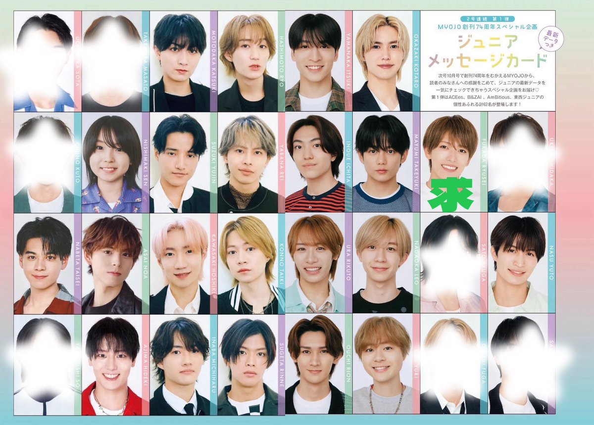 f____ryu13's tweet photo. Myojo デタカ メッセージカード メセカ 交換 ジュニア 9月号

【求】深田（優先）または山岸
【譲】下記画像（スタンプ以外）

大1冊購入済み

都内手渡し、郵送、相談🉑
お心当たりのある方はお気軽にDM、リプまでお願いいたします。

#Myojo交換 #Myojo厚紙 #Myojo厚紙交換 #デタカ交換 https://t.co/DggNLWquh7