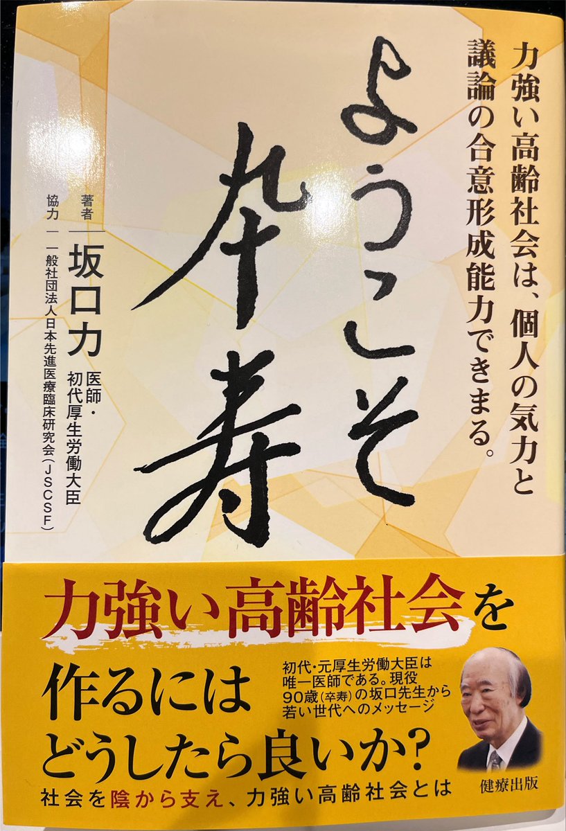 funamaryoko's tweet photo. 「海よりも深く山よりも高い」
高潔で温かくユーモアいっぱいの坂口力先生。そのご生涯とご功績、そして私たちに遺してくださった大切な教えを胸に、ご生前の御遺徳を偲び、衷心より報恩感謝申し上げます。
ハンセン病問題の全面解決 | 政策・実績 | 公明党 https://t.co/npiyRCbmm4 https://t.co/JBvspJEYy2