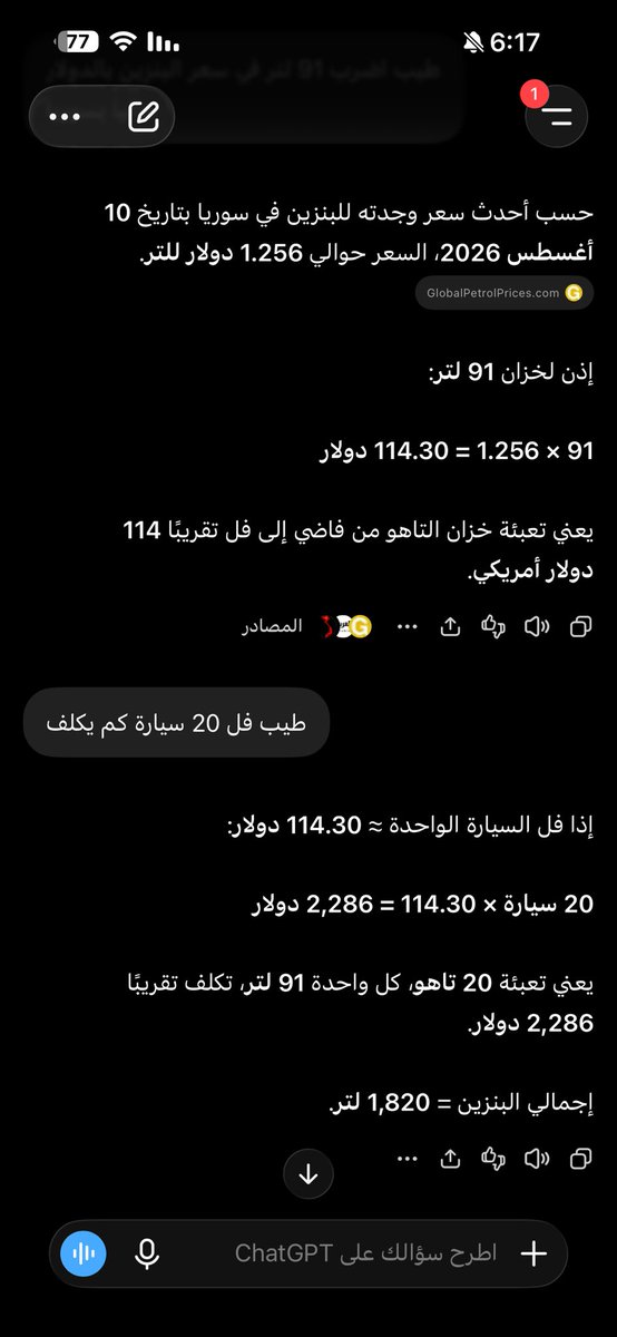 viols_t's tweet photo. @Mahmod_K9 ورجعتلك بتكلفة تحريك الموكب على افتراض ان كل مرة يطلع فيها الموكب يكون البنزين فاضي تماما 

ما يتجاوز 2200 دولار 🤓 https://t.co/9KZ0tvN7Q3