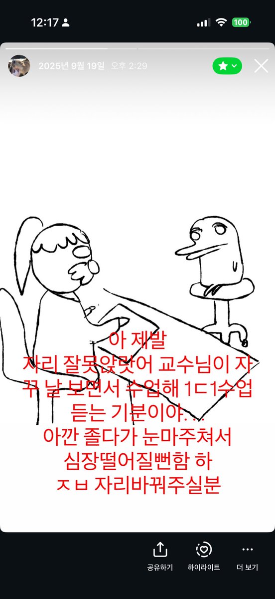 mj4so's tweet photo. 개강하면 스토리 이엏게됨
하지만 난 휴학생이지ㅋㅋ https://t.co/VpTjPLOe49