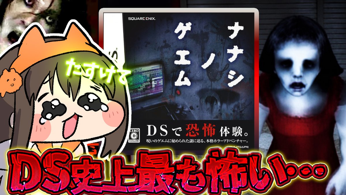 喜々　ホラーゲームソフト 木曜日はこちら！久しぶりのホラーゲームです！