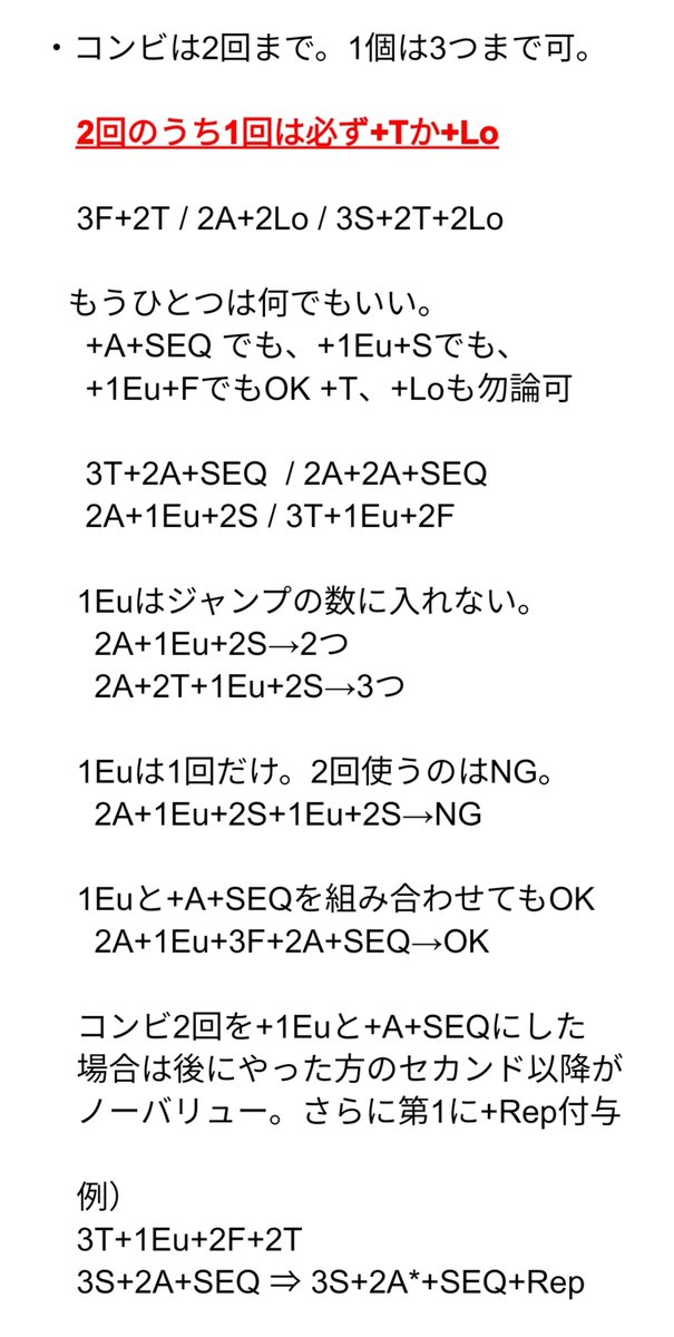 satosysk8's tweet photo. とりあえず今季のルール変更のうち、ジャンプにかかるところのうち、メジャーケースと成り得そうな箇所をBrokenしてみました。

ご査収くださいm(_ _)m https://t.co/gmyct06lXu