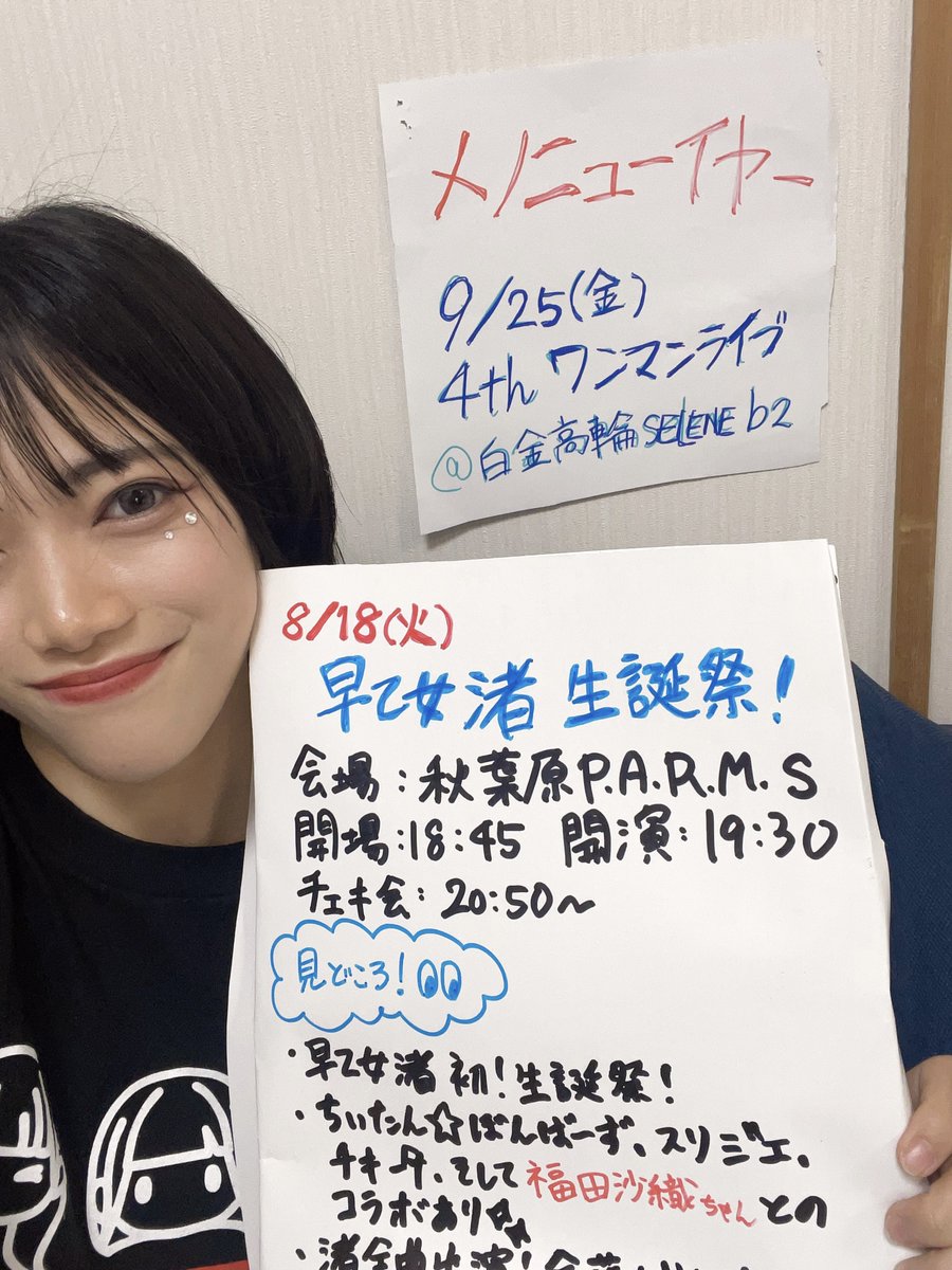 saotome_nagisa's tweet photo. Tiktok配信ありがとうございました！！
夜遅くなっちゃったけどみんな来てくれてコメントやギフトもたくさんありがとう🥹
前回はメノの紹介メインにやったけど、
今日はみんなとの交流もたくさんできたかなと思います！

明日は！センチュのターンです💜

改めて9/25㈮のワンマンライブ来てねー！！🔥 https://t.co/NPSg8zB9e1
