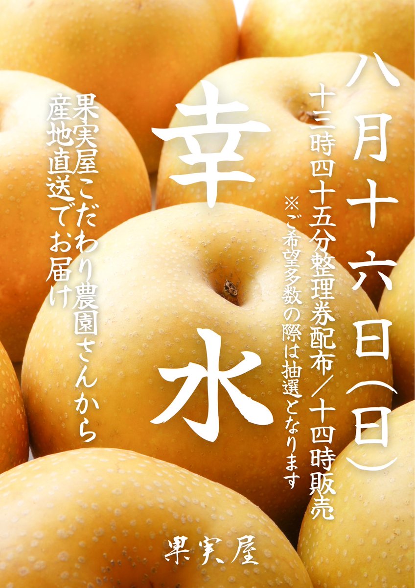 sapatsugi's tweet photo. どもー‼️キムです😎
本日（８月１６日）は‼️
【サプ掘り取材】９時OPEN‼️
【果実屋】販売会‼️
ご来店お待ちしております🙇‍♂️🙇🙇‍♀️
＃SAP厚木 https://t.co/34ALcD0tSd