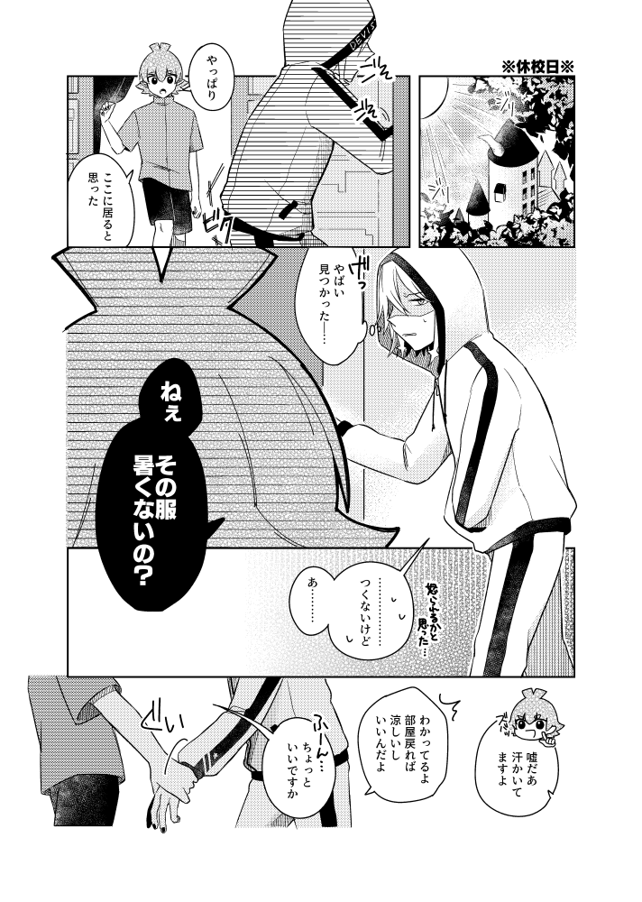 nkkrgs_'s tweet photo. 夏のロビオリ https://t.co/a25Ls1zQKf