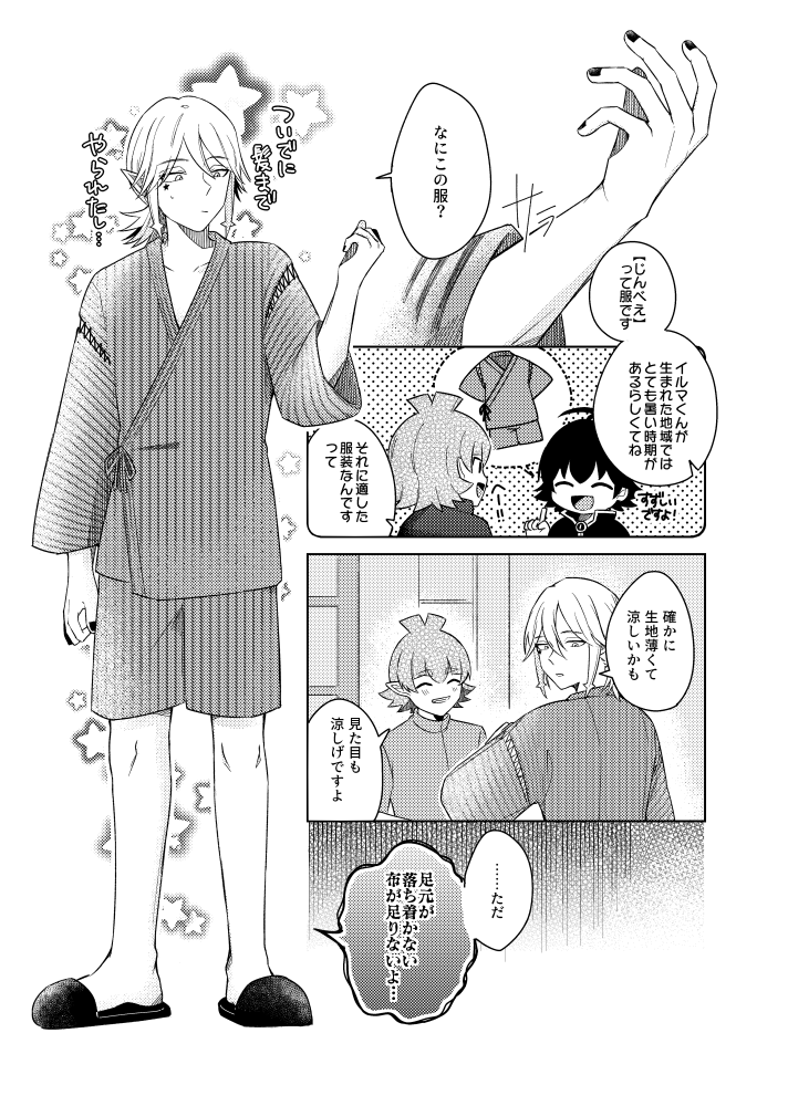 nkkrgs_'s tweet photo. 夏のロビオリ https://t.co/a25Ls1zQKf