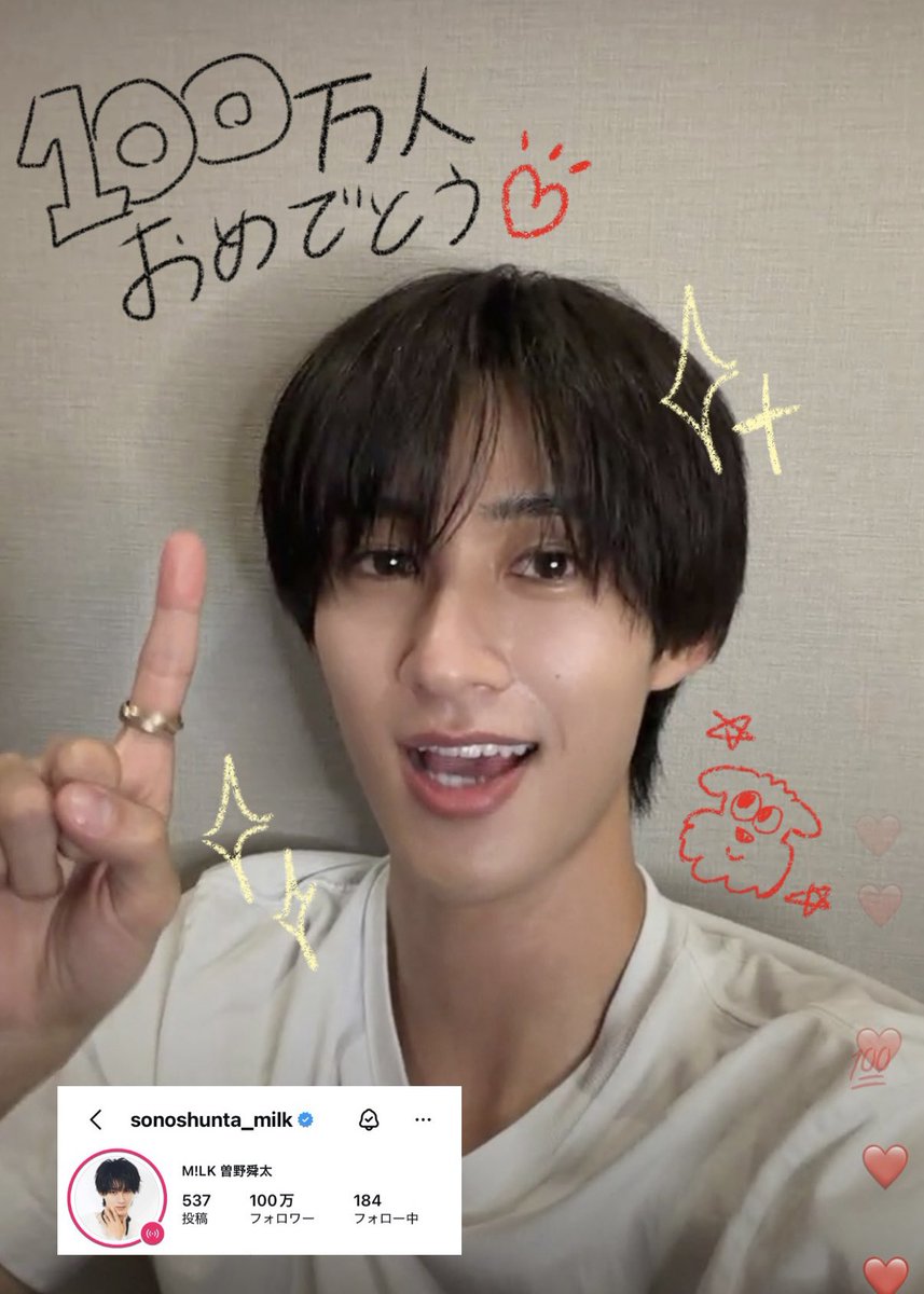 S0N0SHUN53's tweet photo. 舜太くん100万人おめでたすぎて滅❣ https://t.co/ydmTppPWtk