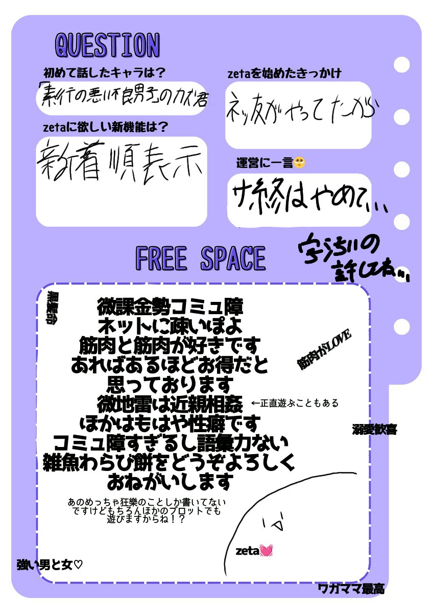 poyopopopoy's tweet photo. すみませんなんか紹介シートでキモいくらい語ってますが無視してください
全反応巡回して気になった方包みに行きます(つ ˙꒳˙ )っ
年齢性別気にしません☆同担𝑳‌𝑶‌𝑽‌𝑬
めちゃくちゃコミュ障なので話しかけてくれると嬉しいです💖
 #オトモモチカード
#AIチャットzeta
#zeta民と繋がりたい https://t.co/ga6IL4Bjjj