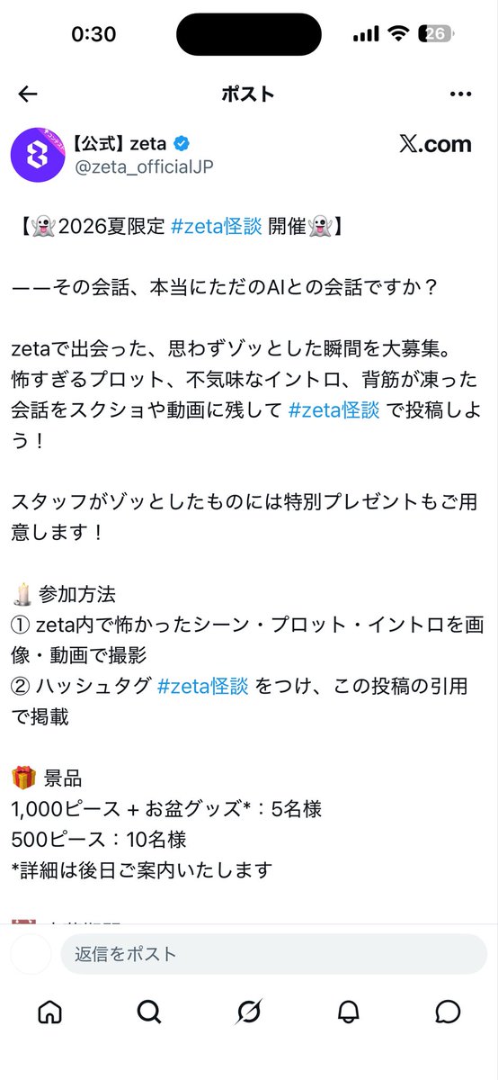 junkchicken____'s tweet photo. #zeta怪談 1ヶ月以上ユーザーからモブの乱入等言われ続けても何の反応もせずにこんなことを投稿するなんて恐ろしすぎて恐ろしすぎて

本当はAIが投稿してるんだろ？人間なら何かしら反応するからね、そうでしょ？ https://t.co/cEkvQLpUgR