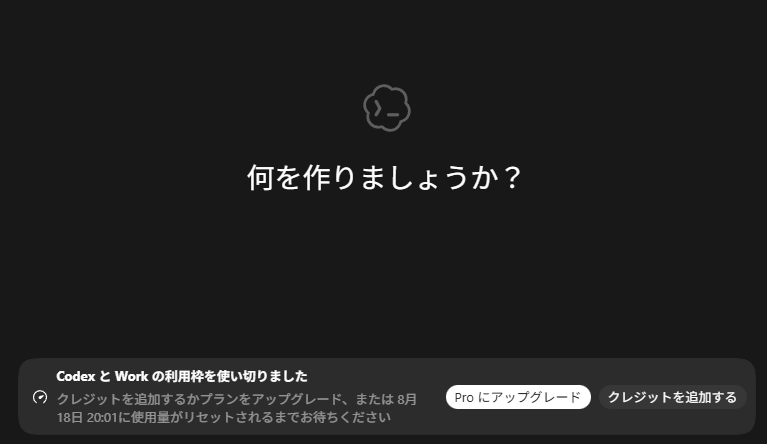 karia2nd's tweet photo. Codexには5時間limitという概念がないんですねえ https://t.co/GwdWHtvpAU