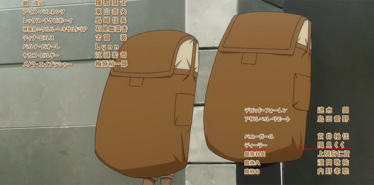 LV999の村人 第7話 ツイート画像 1